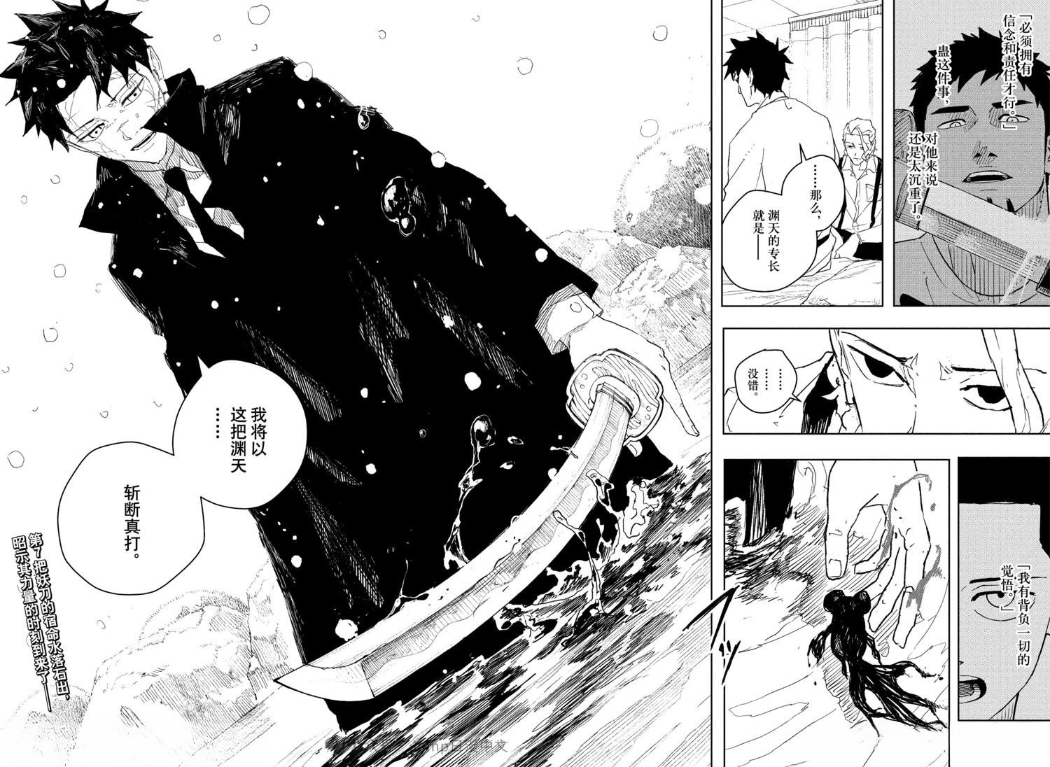 第83话