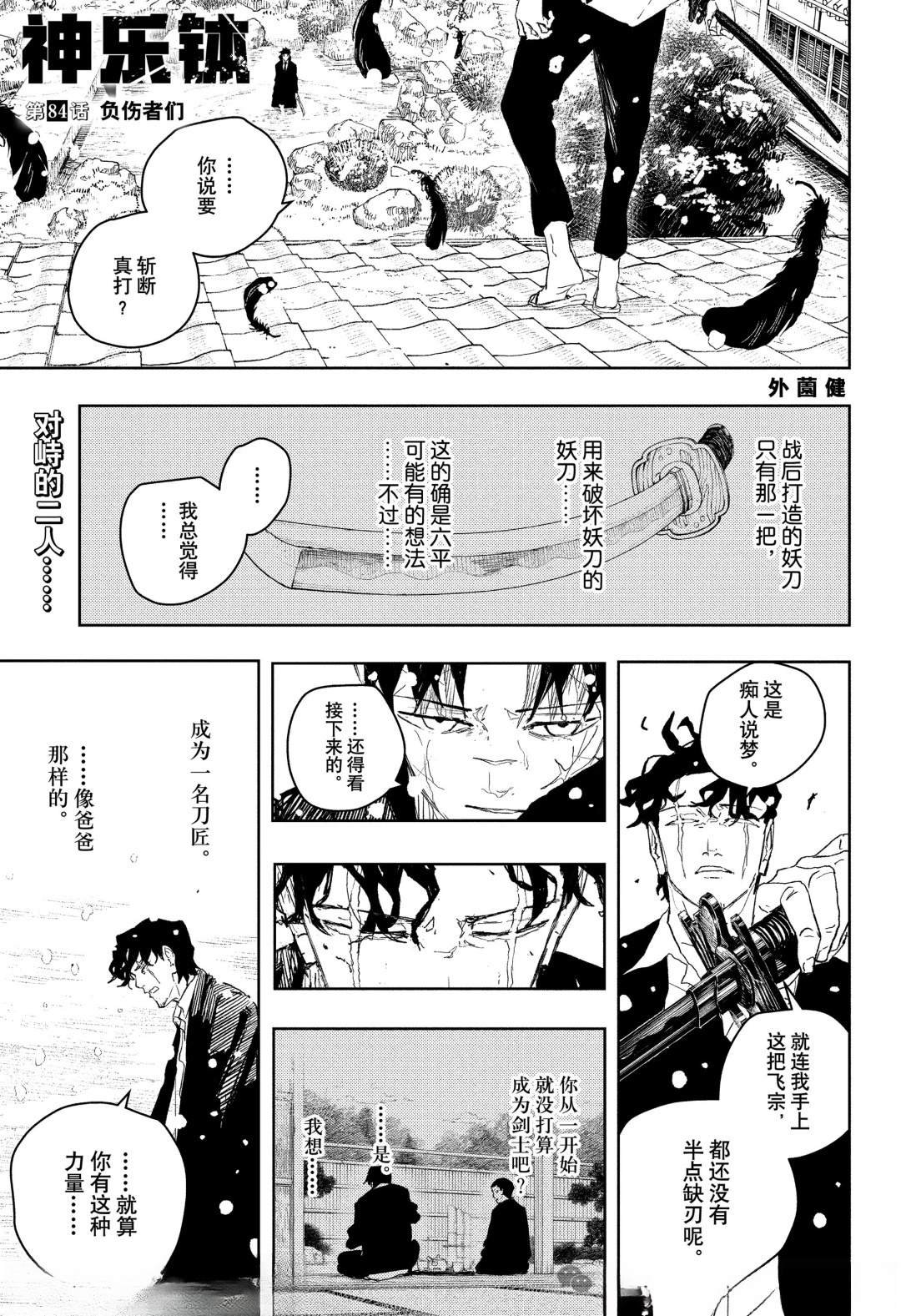 第84话