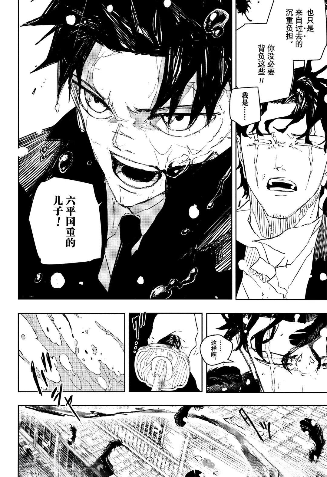 第84话