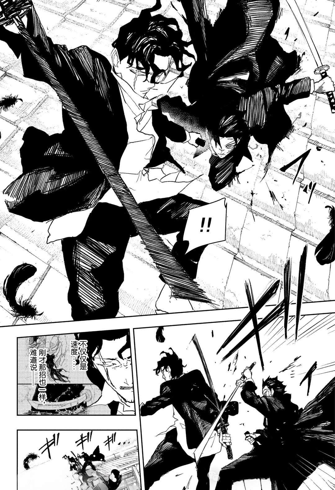 第84话