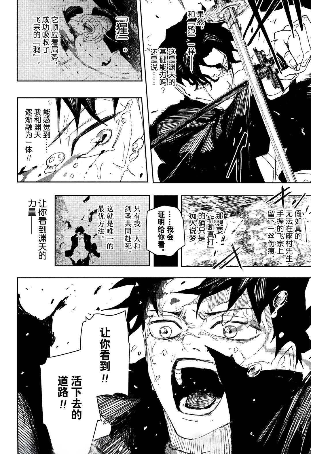 第84话