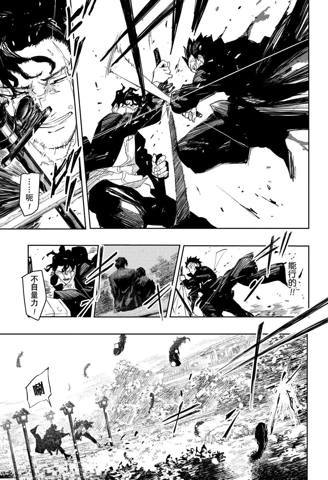 第84话