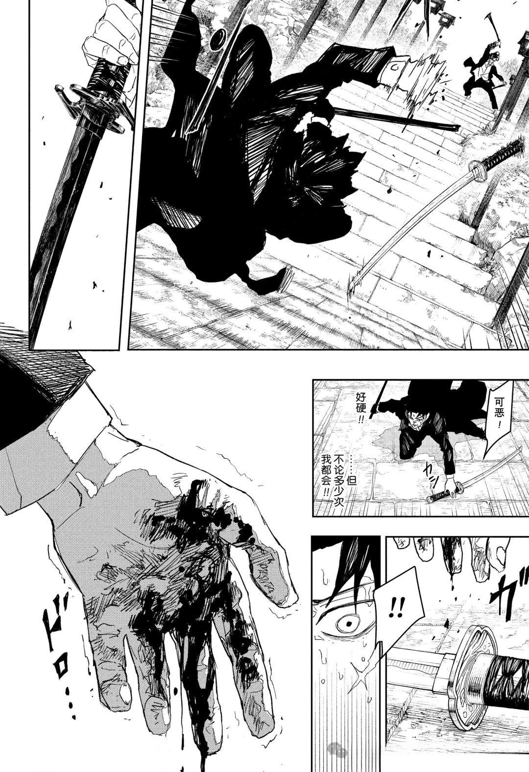 第84话