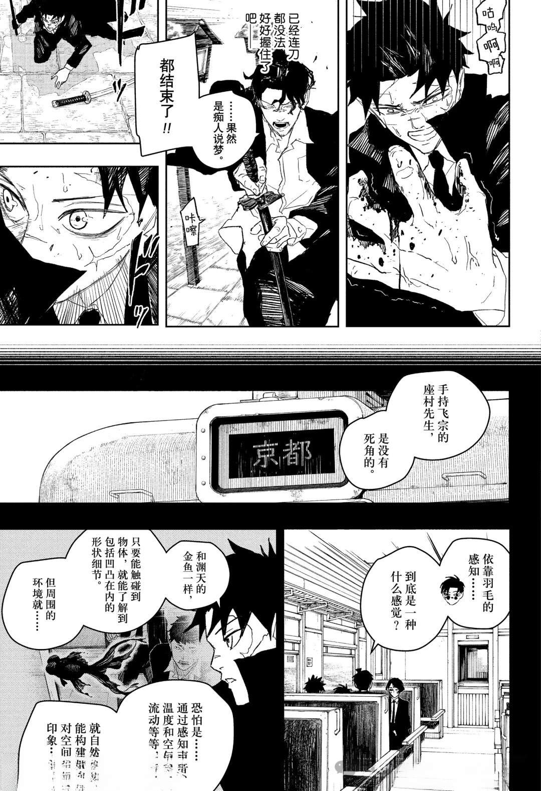 第84话