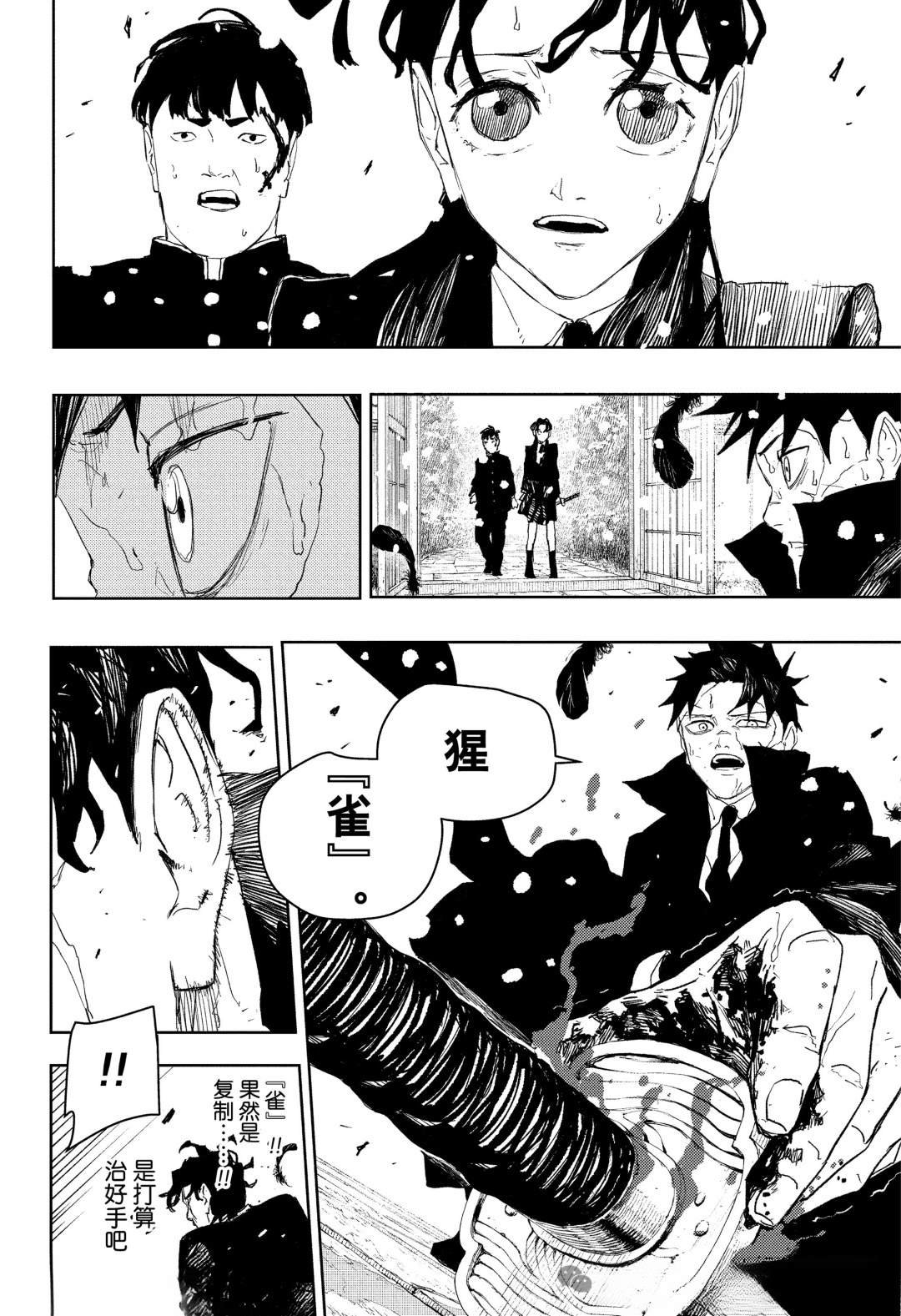 第84话