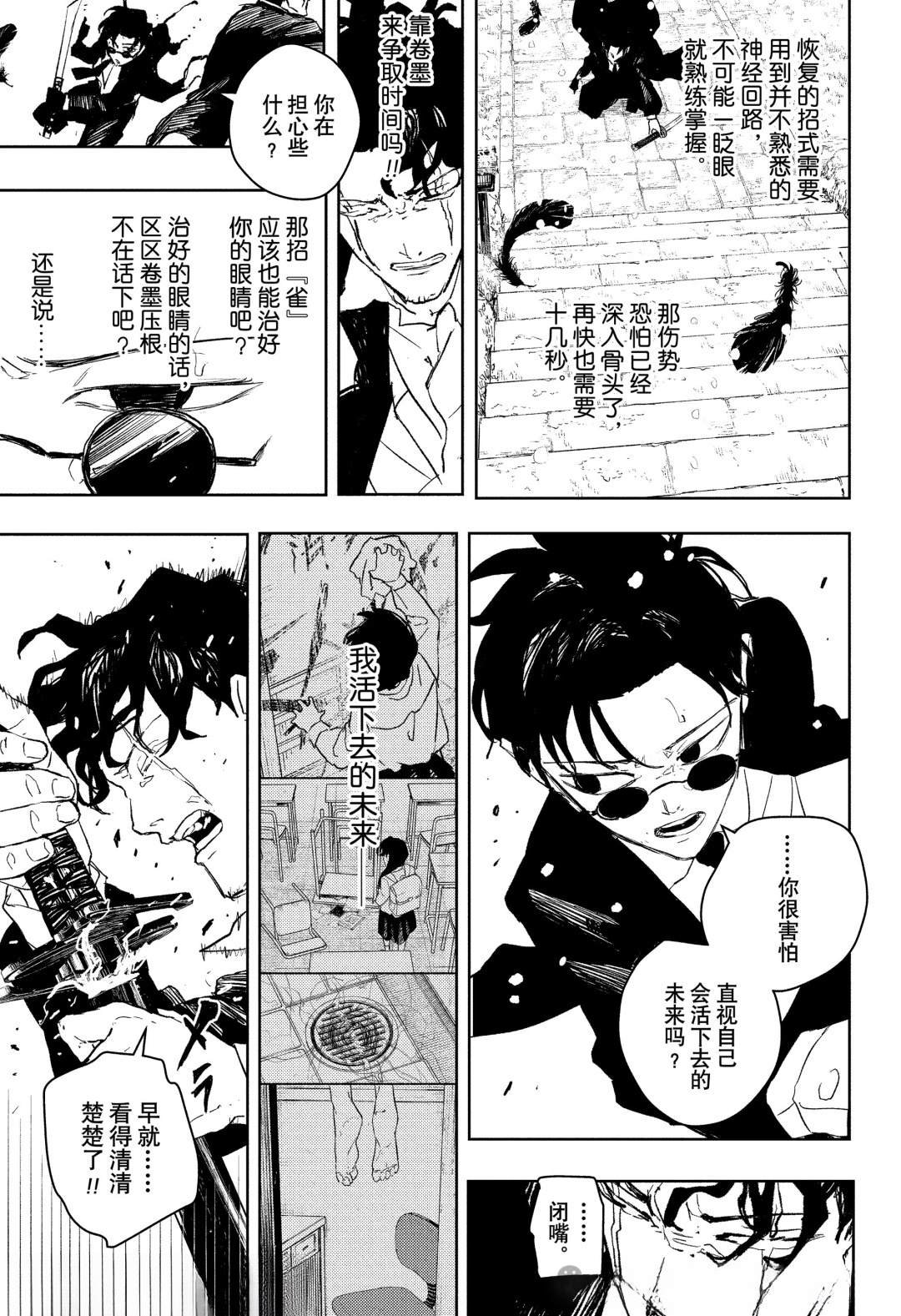 第84话