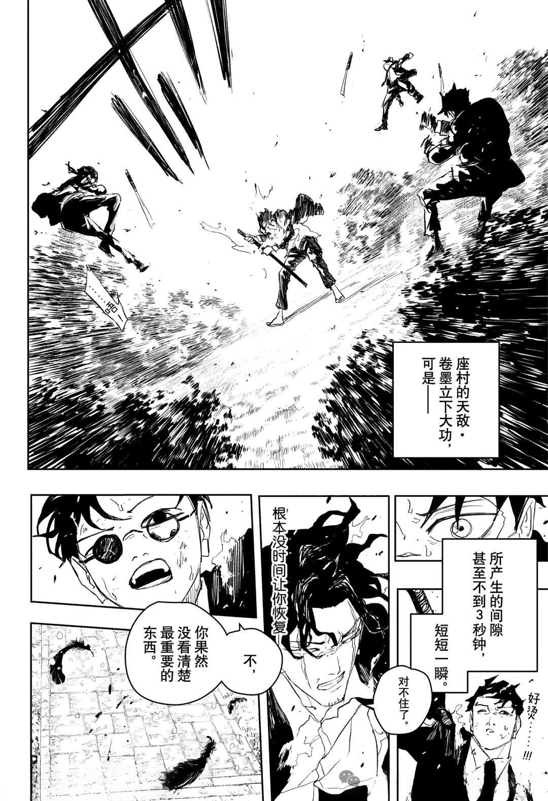 第84话