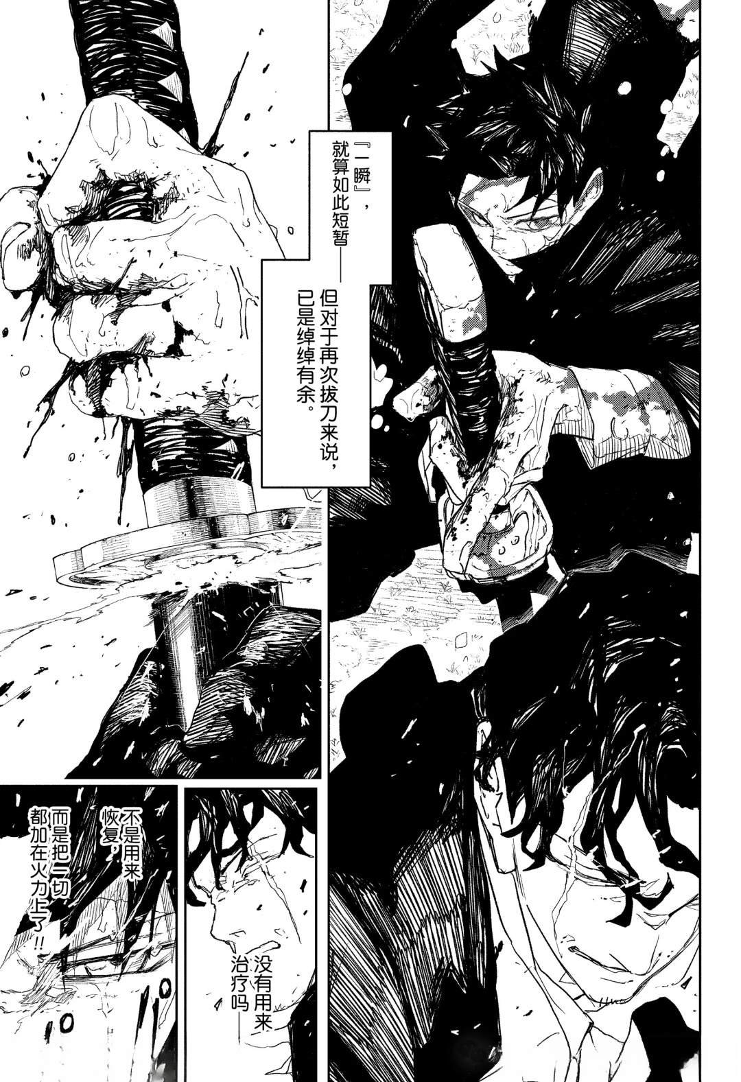 第84话