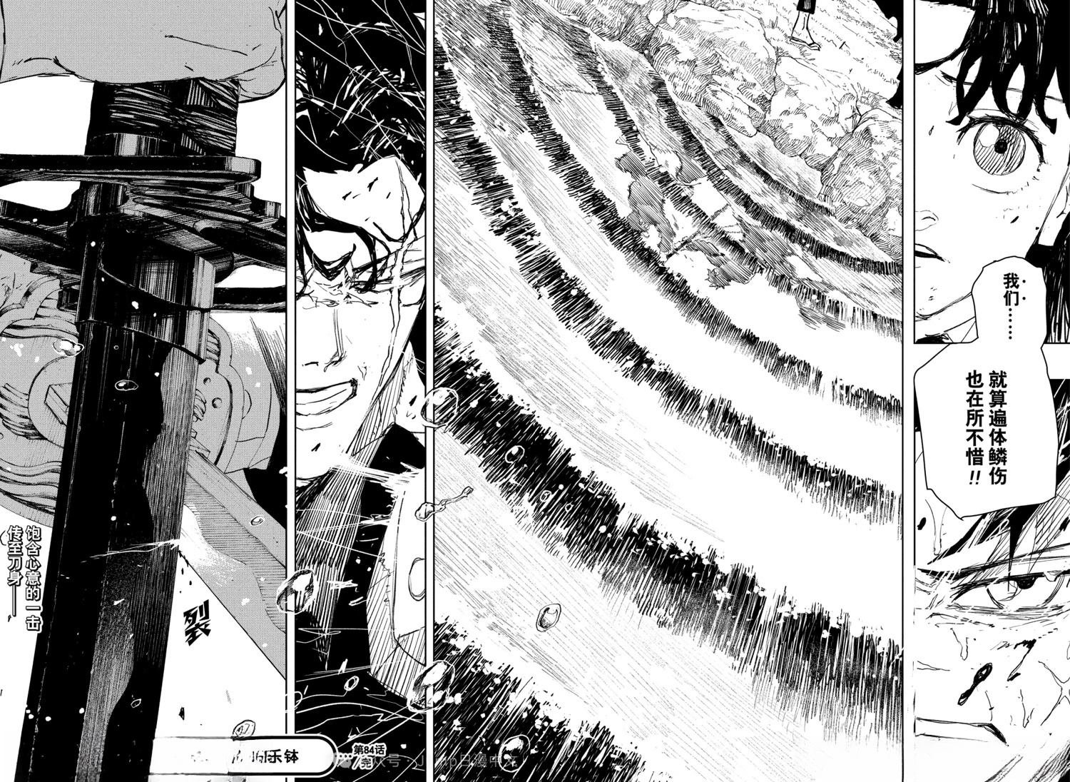 第84话