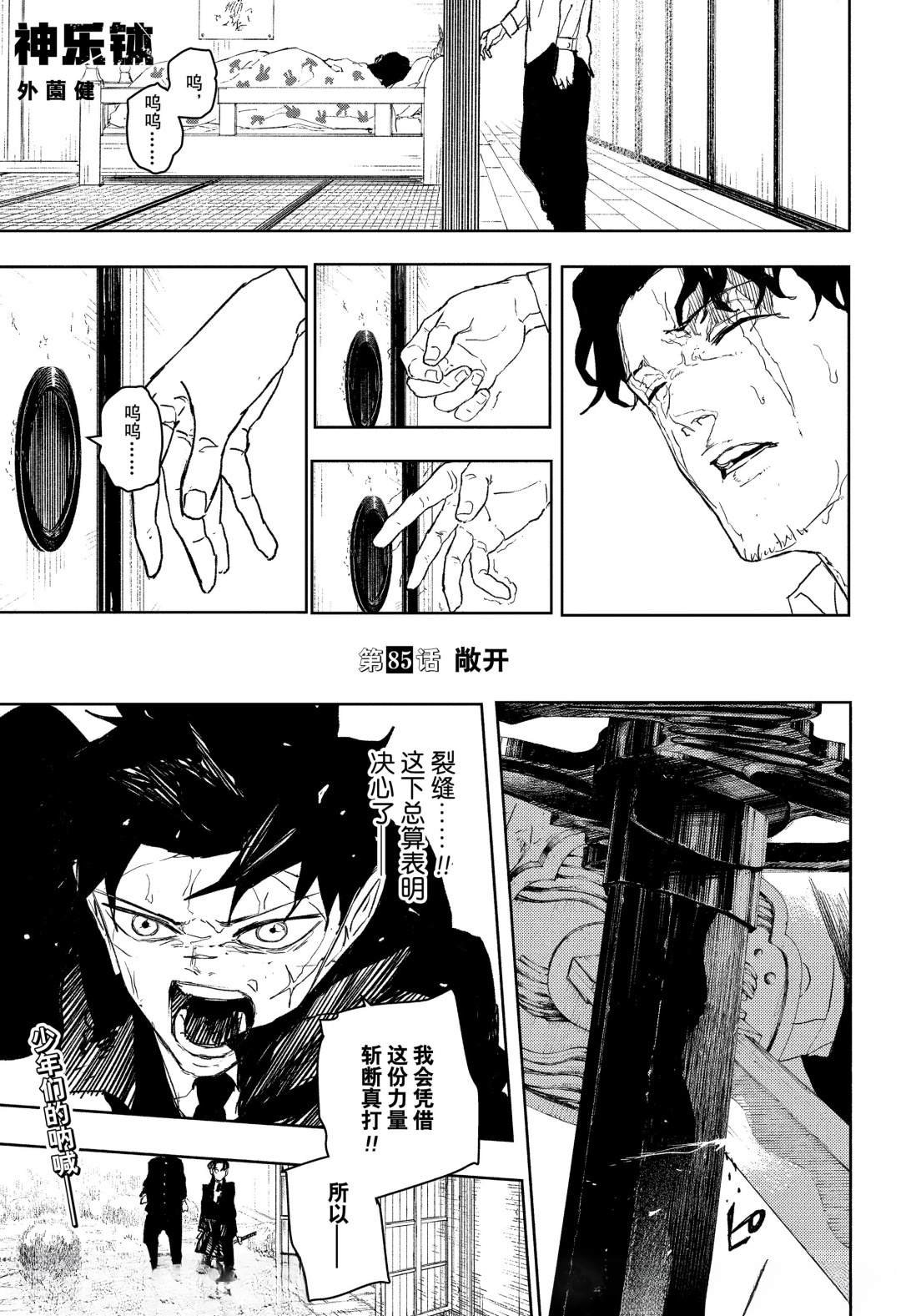 第85话