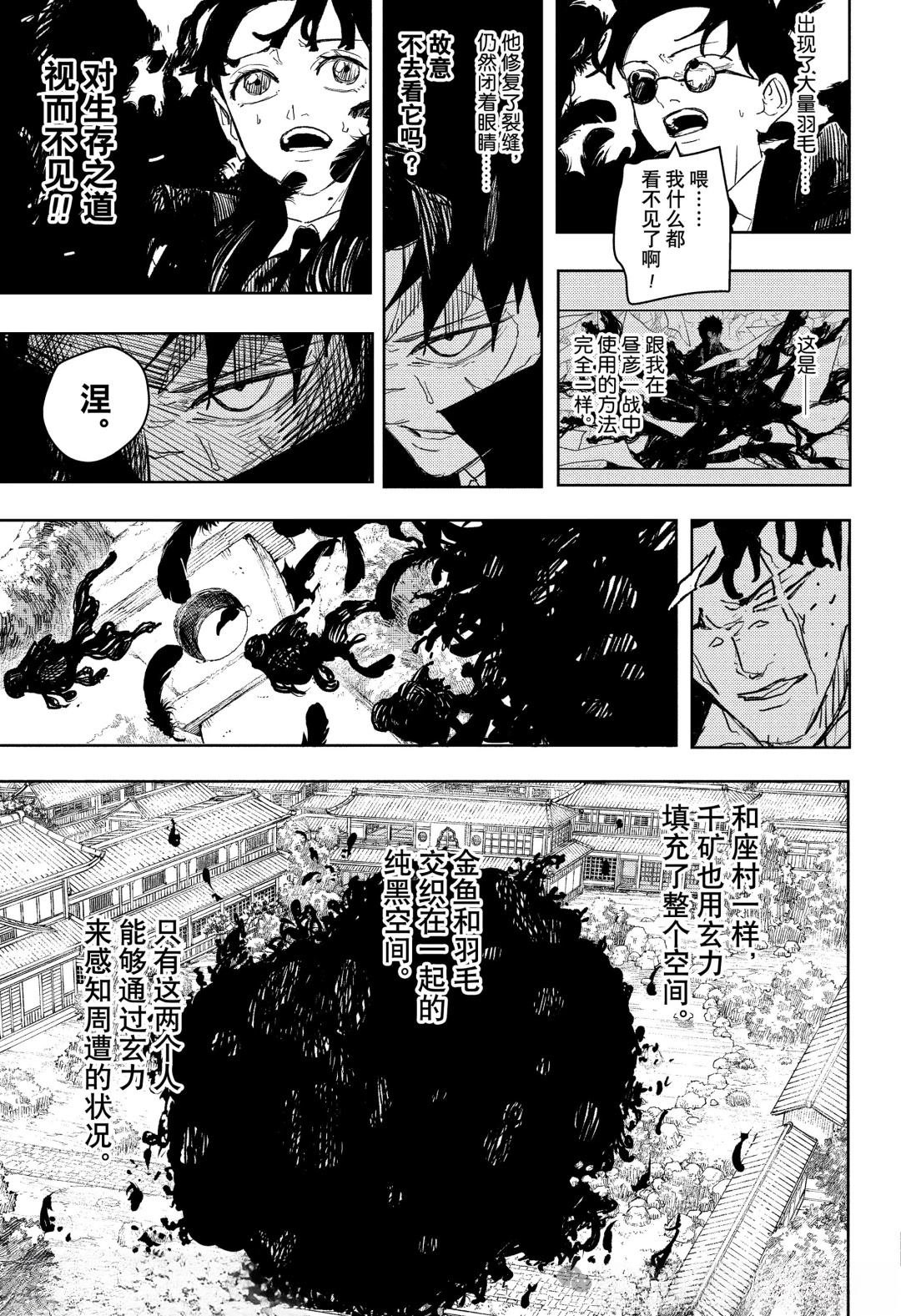 第85话