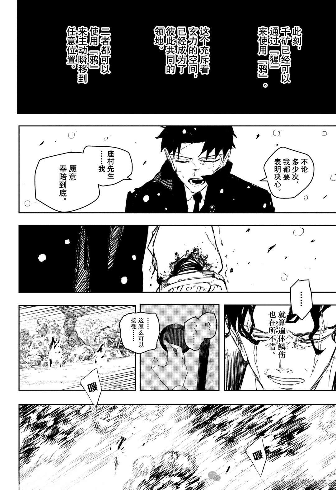 第85话