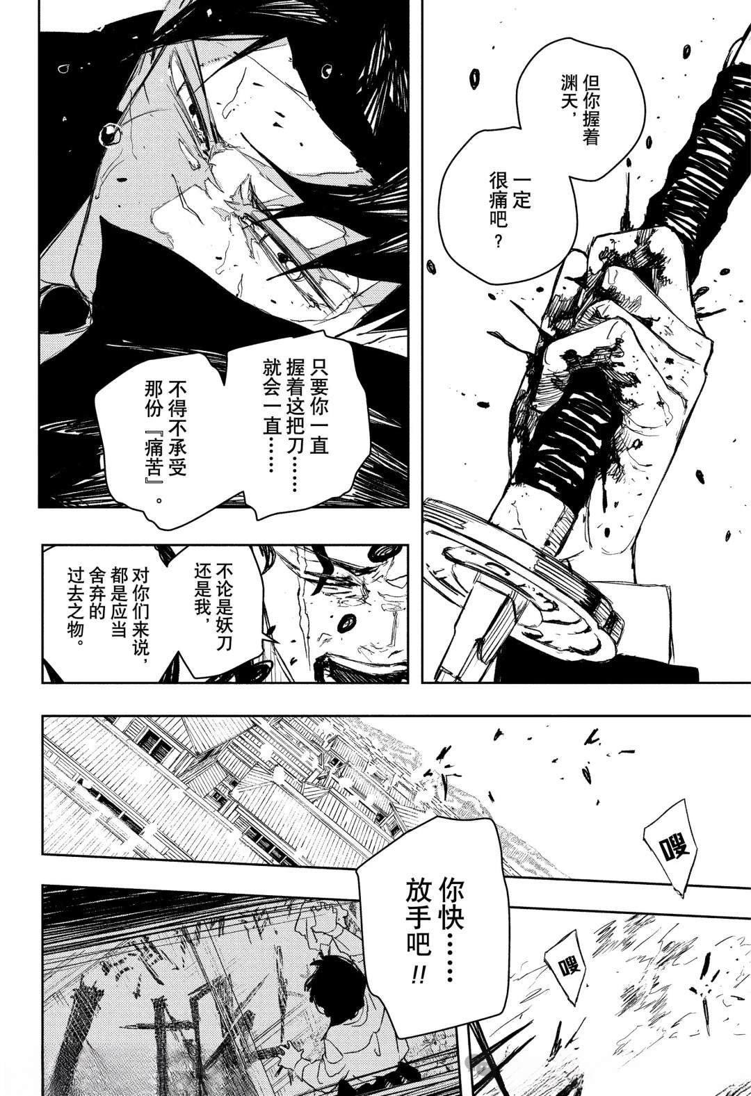 第85话