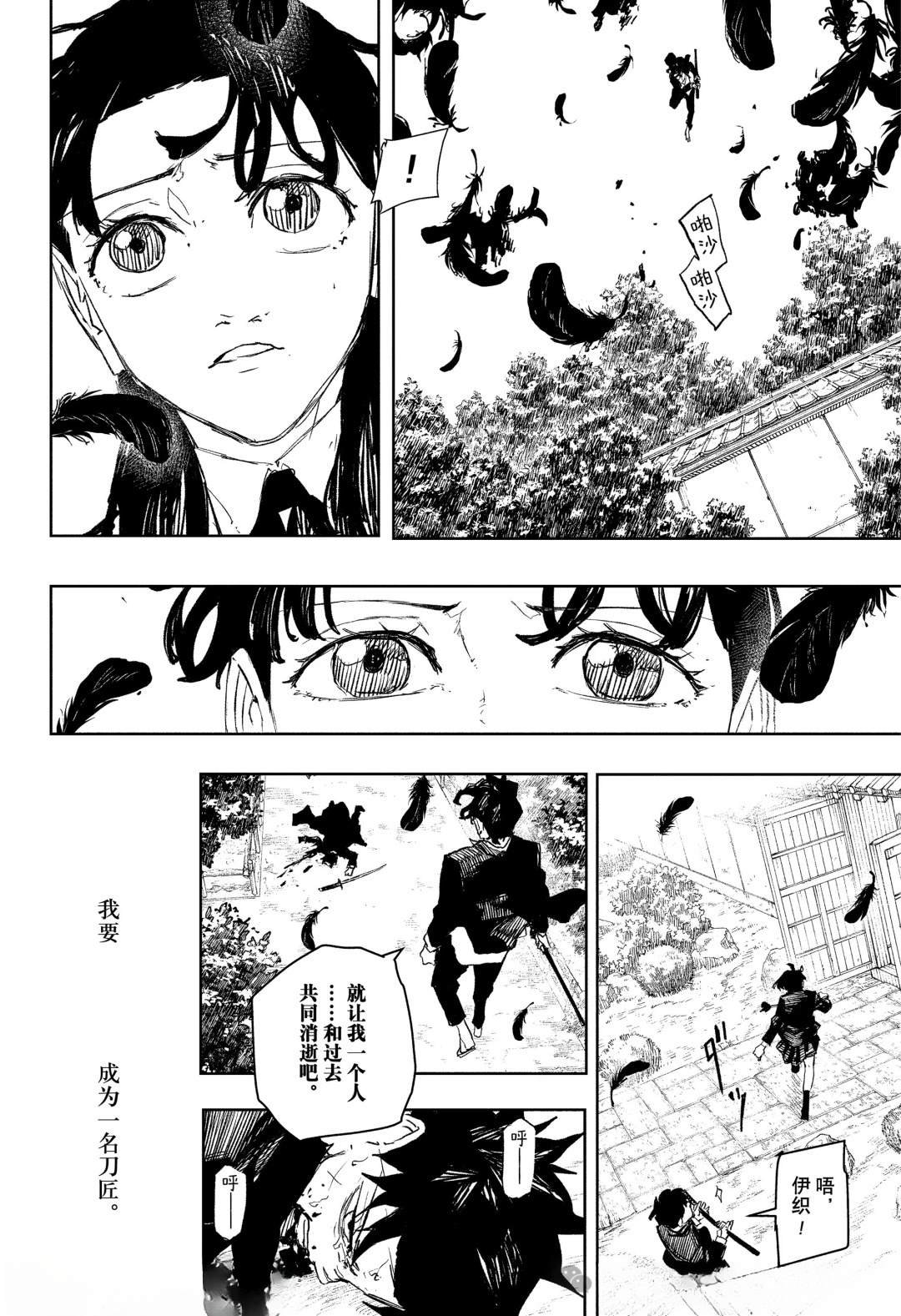 第85话