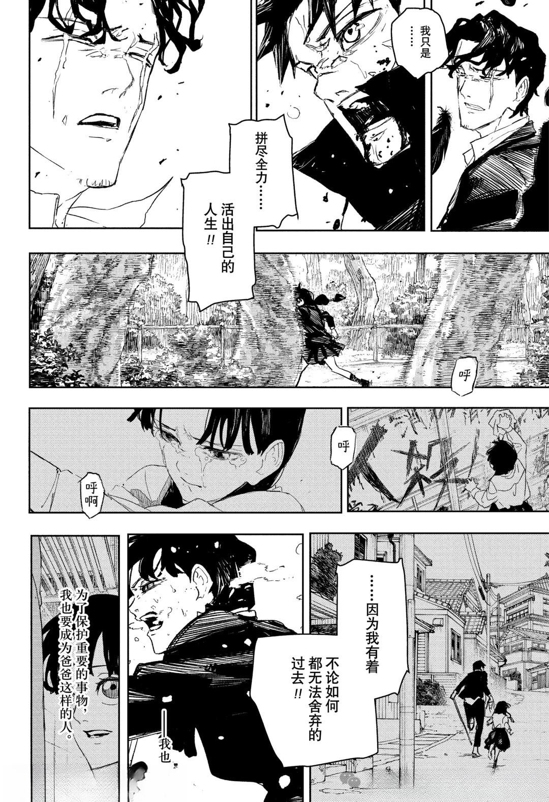 第85话