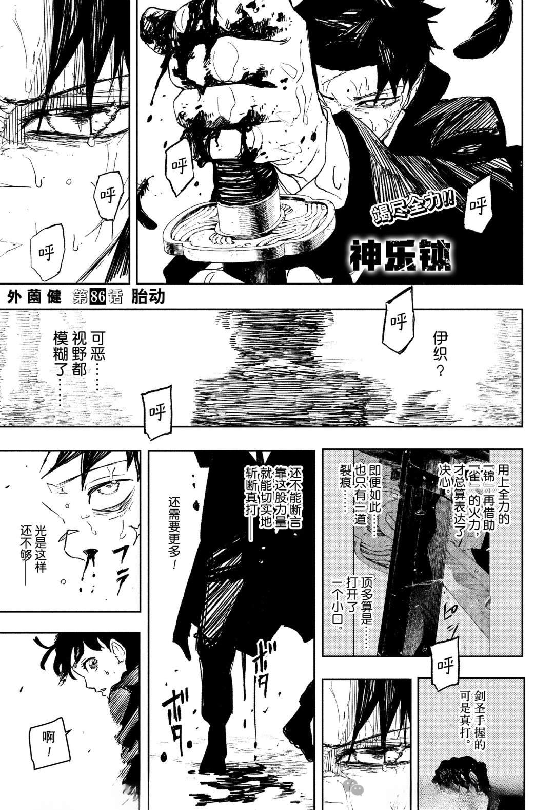 第86话