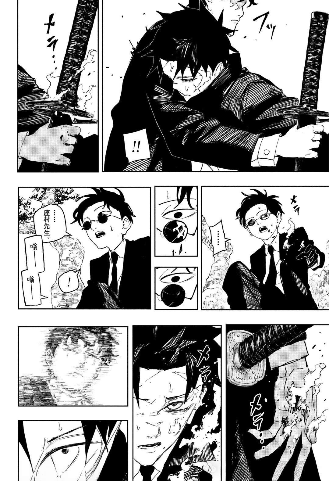 第86话