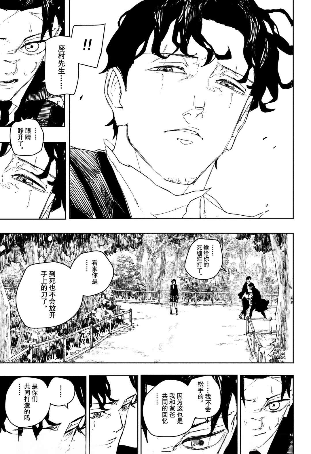 第86话