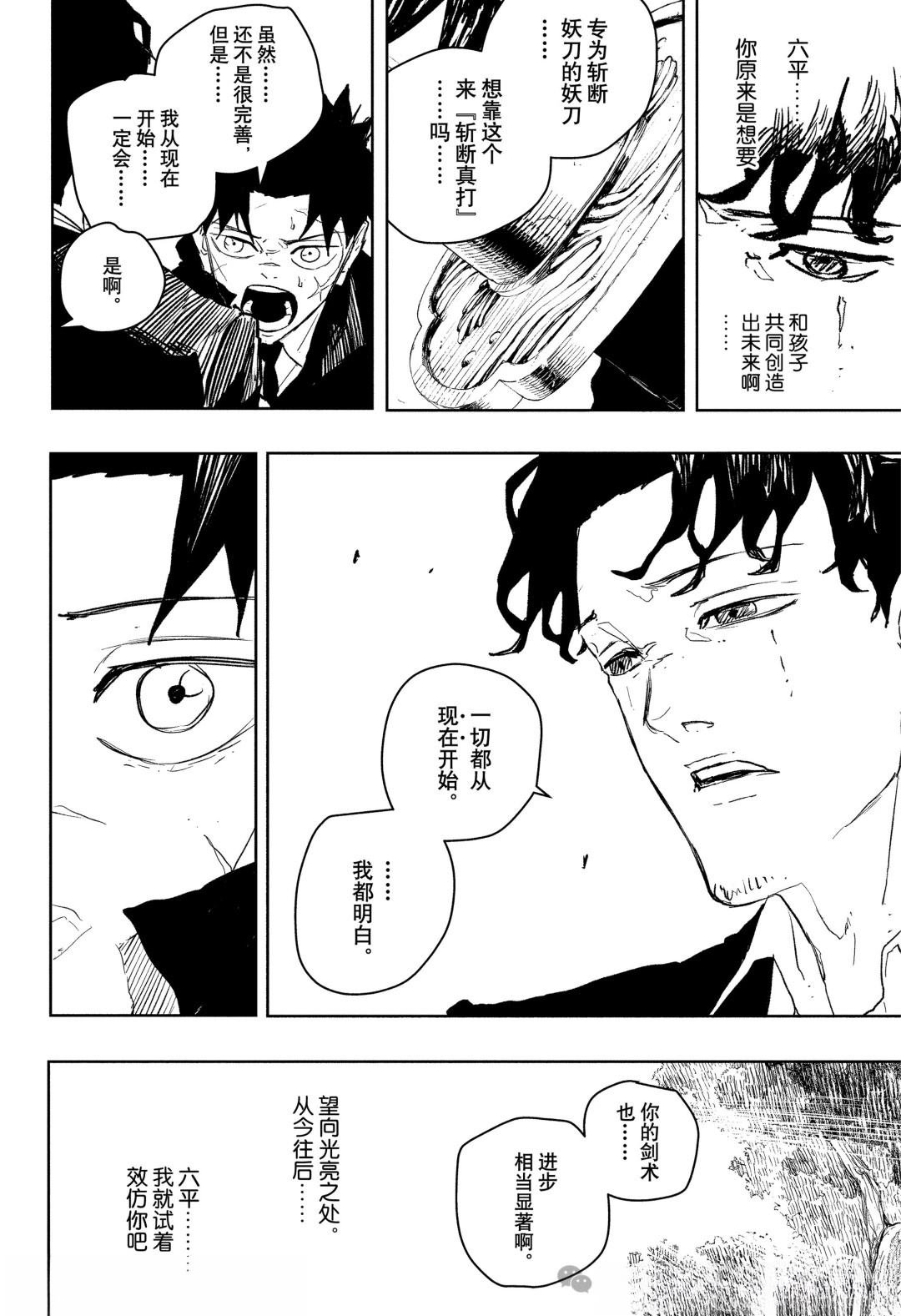 第86话