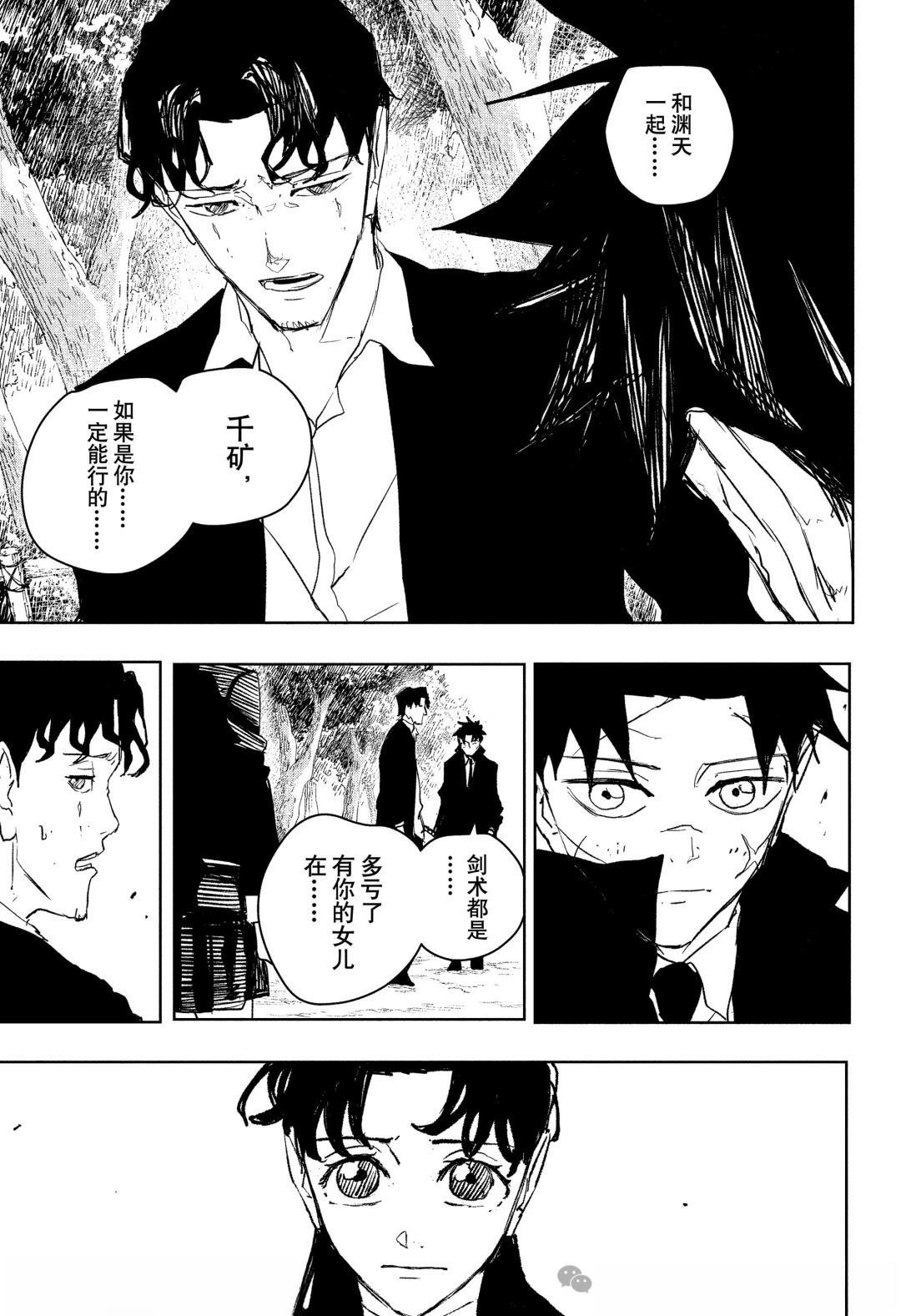第86话