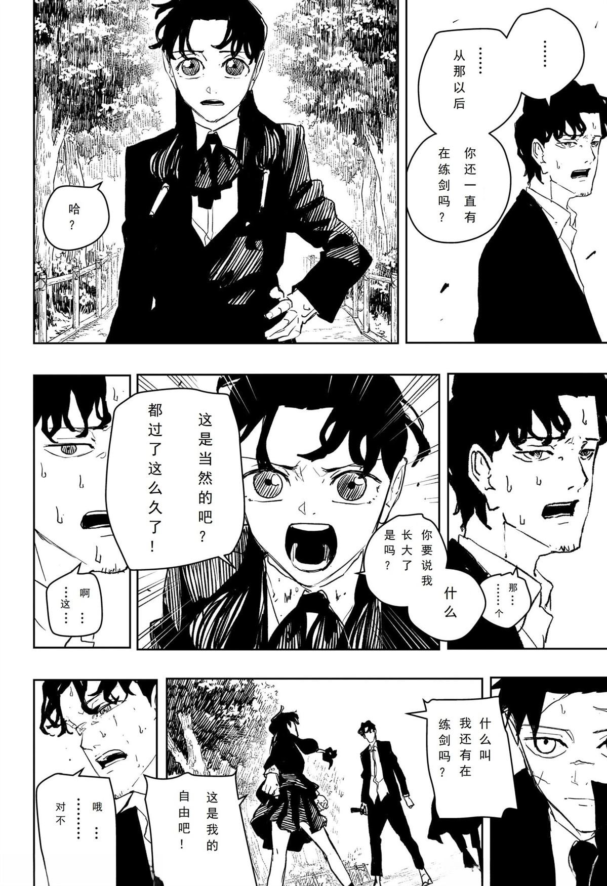 第86话