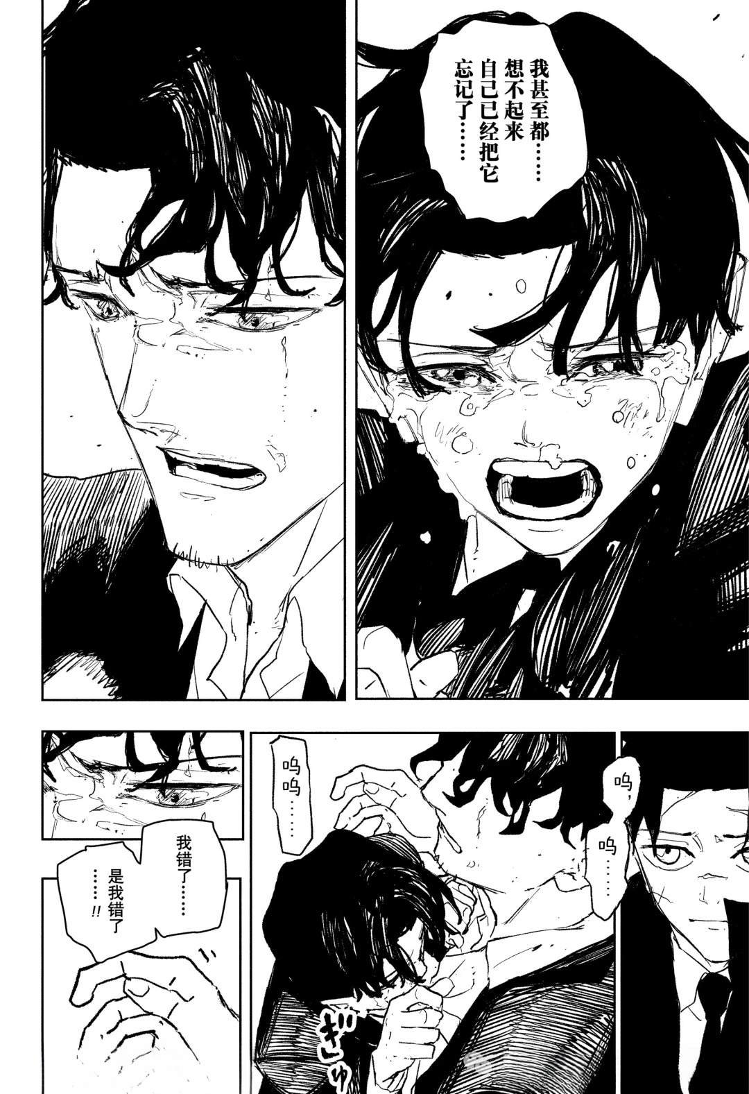 第86话