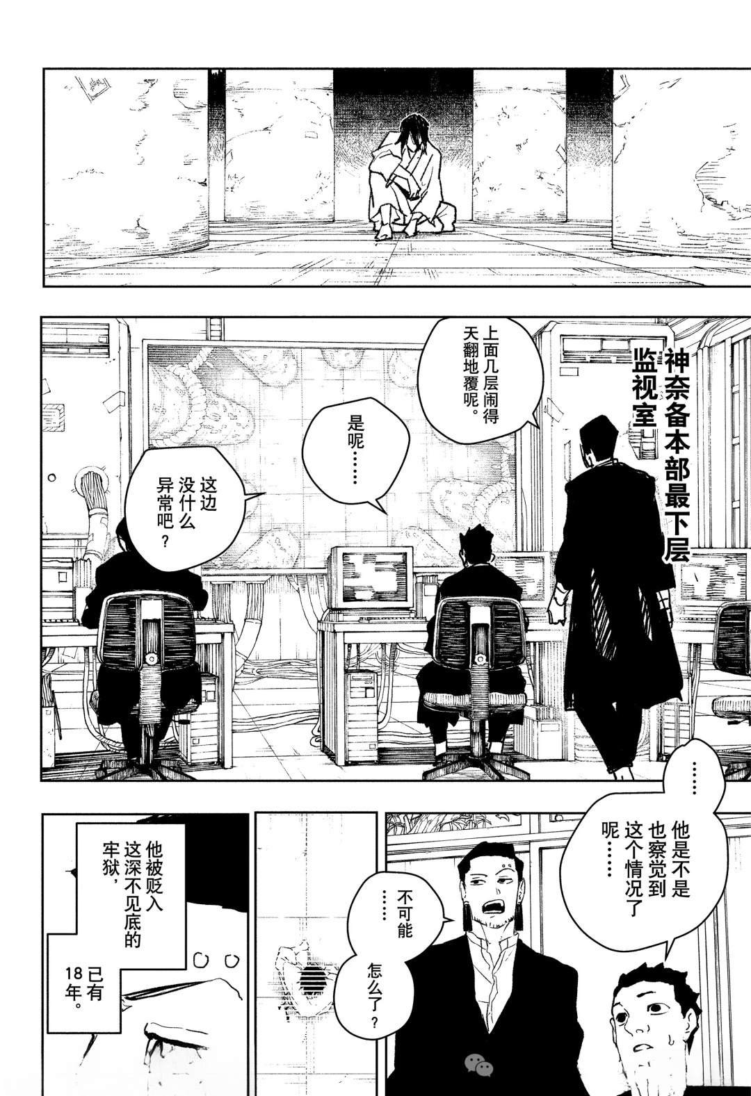 第86话