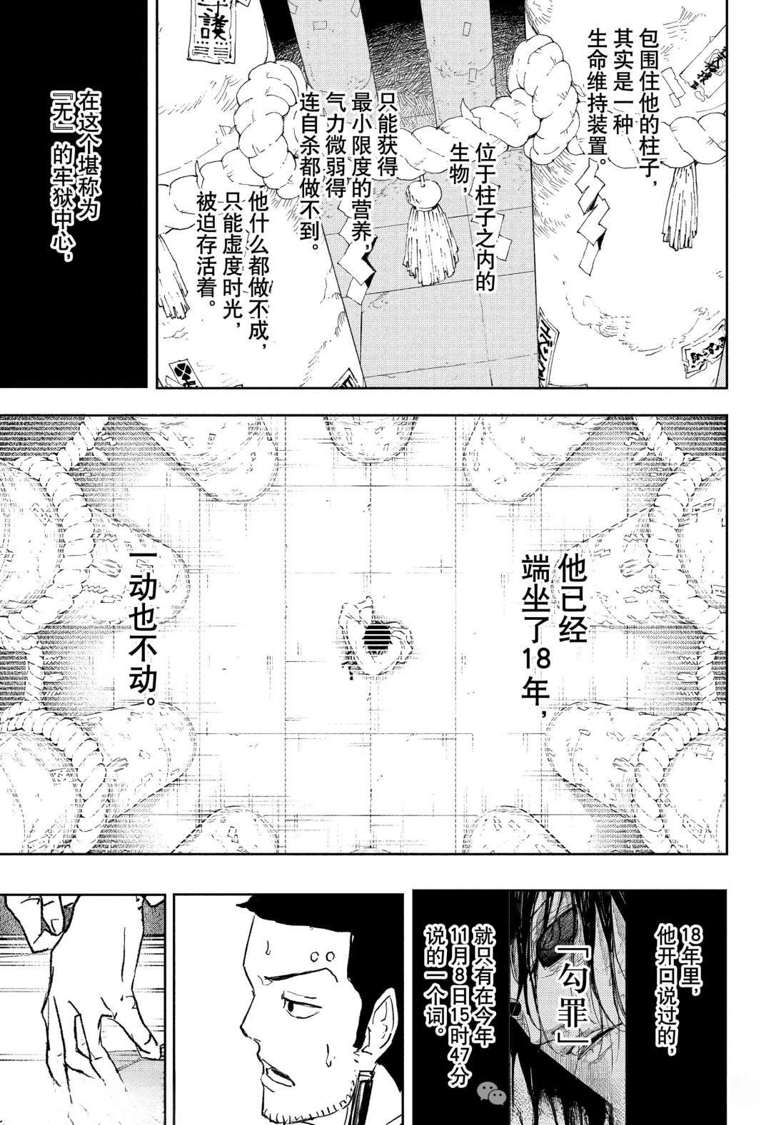 第86话