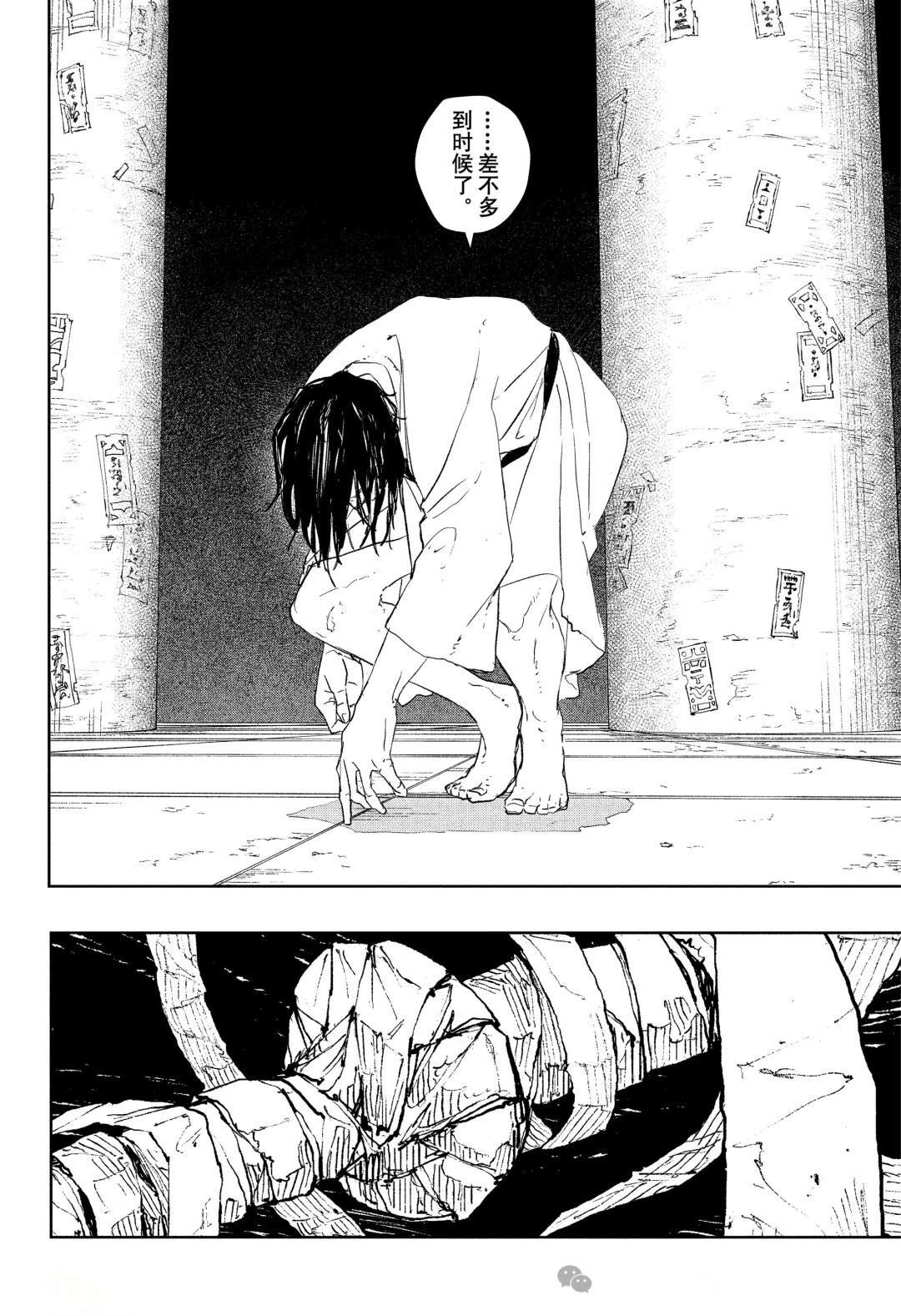第86话