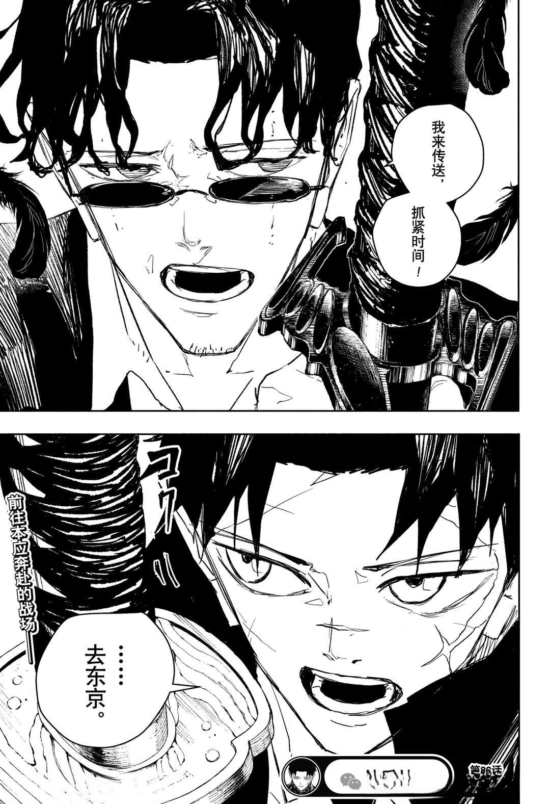 第86话