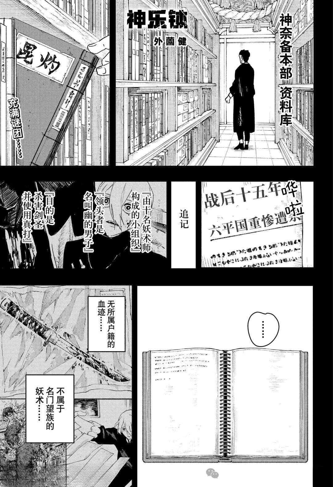 第87话