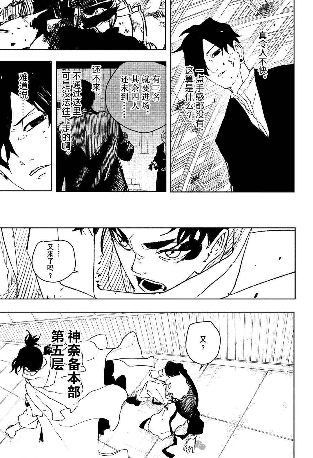 第87话