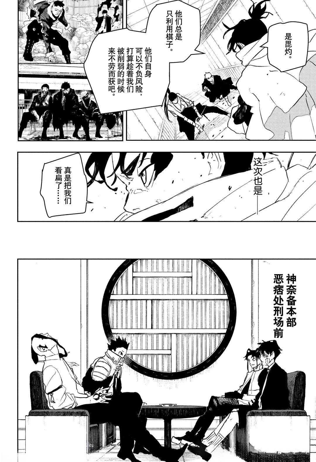 第87话