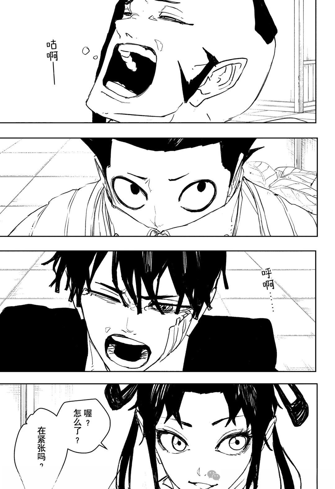 第87话