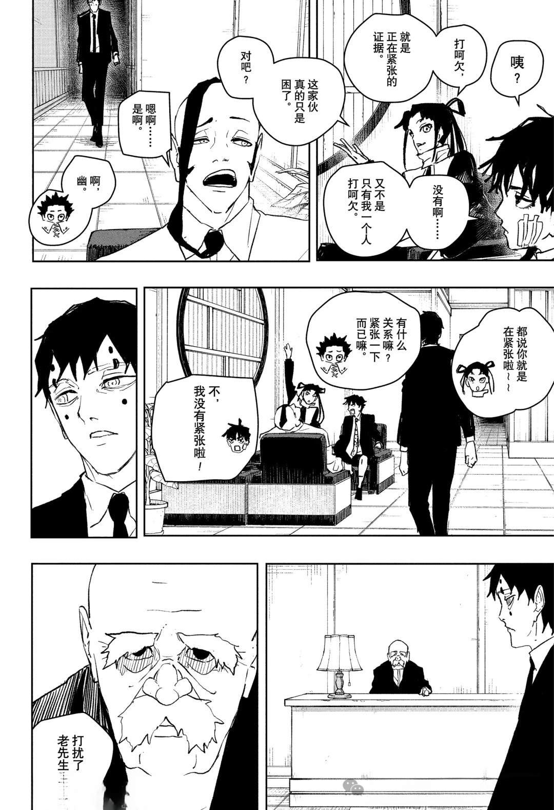 第87话