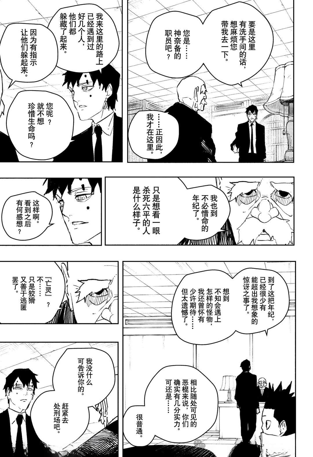 第87话