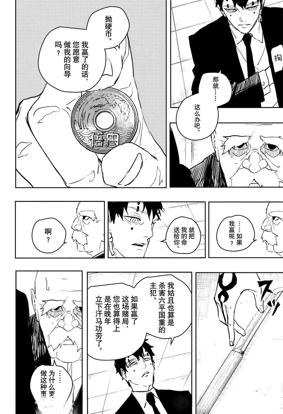 第87话