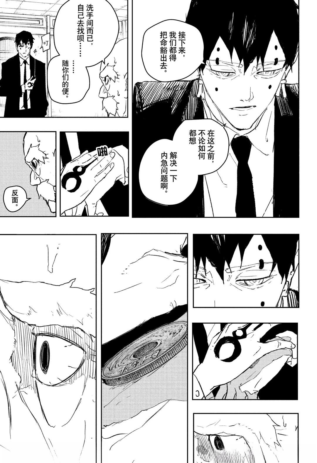 第87话