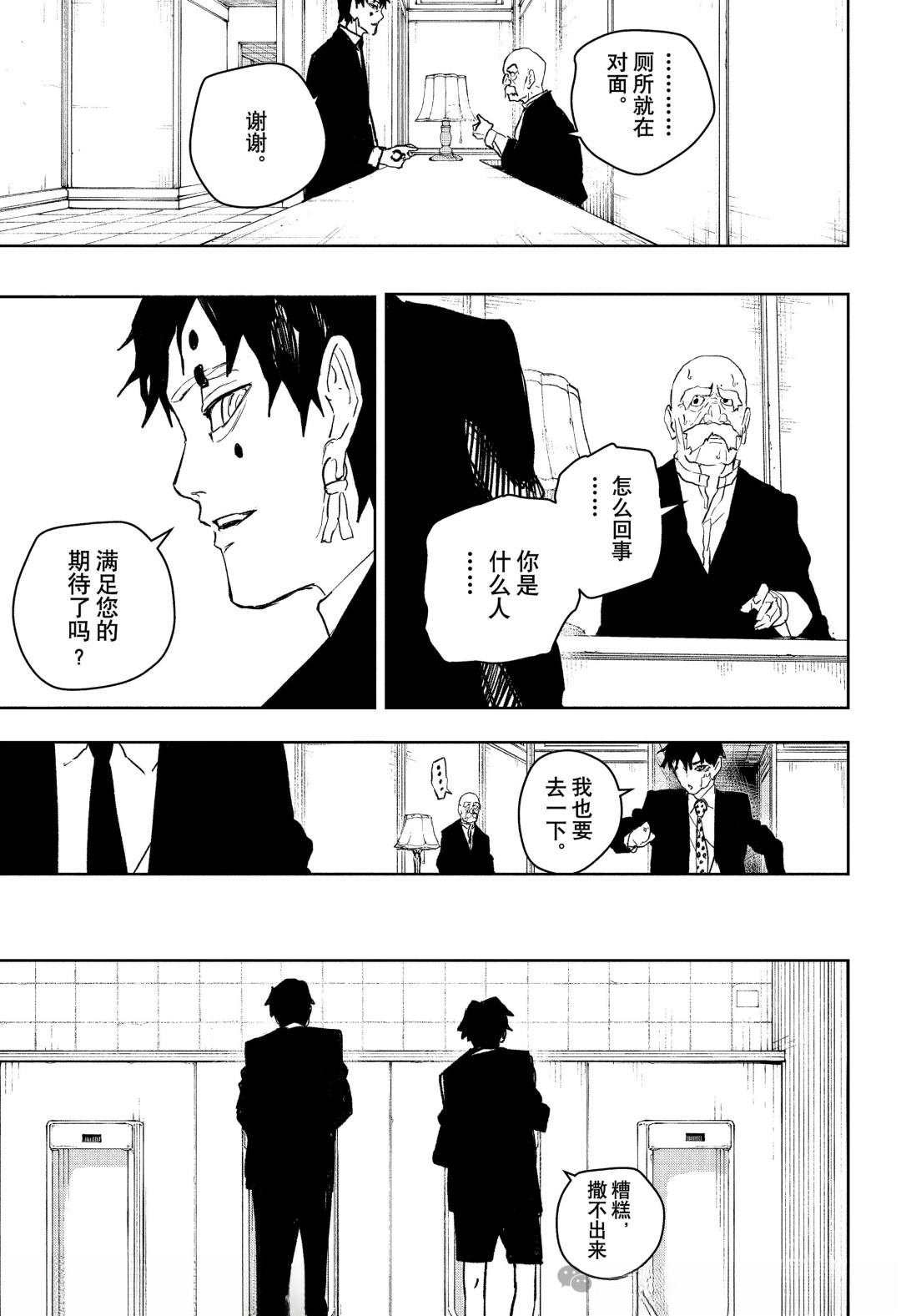 第87话