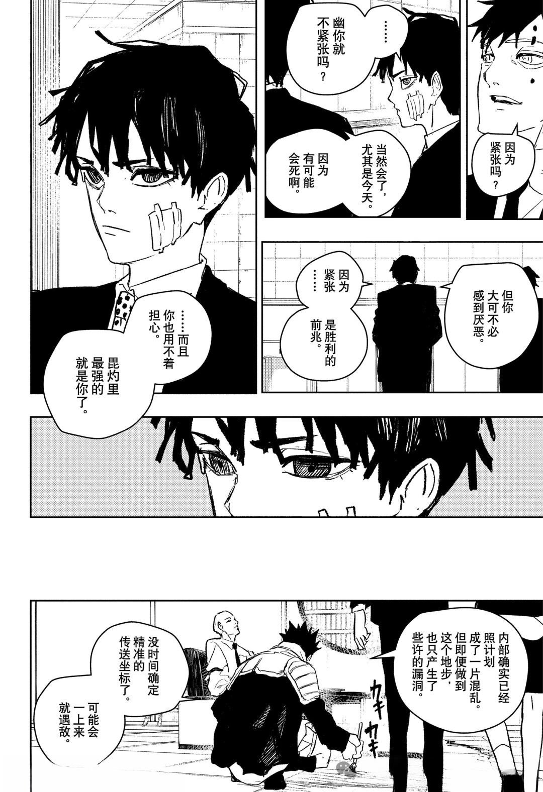 第87话