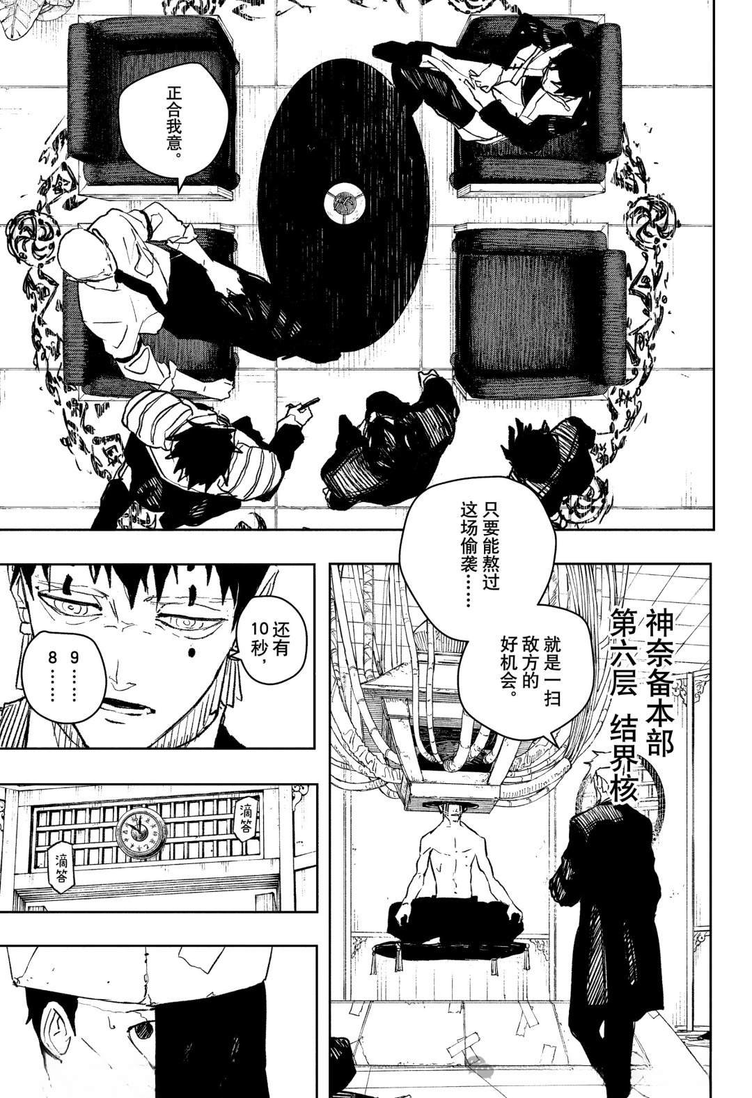 第87话