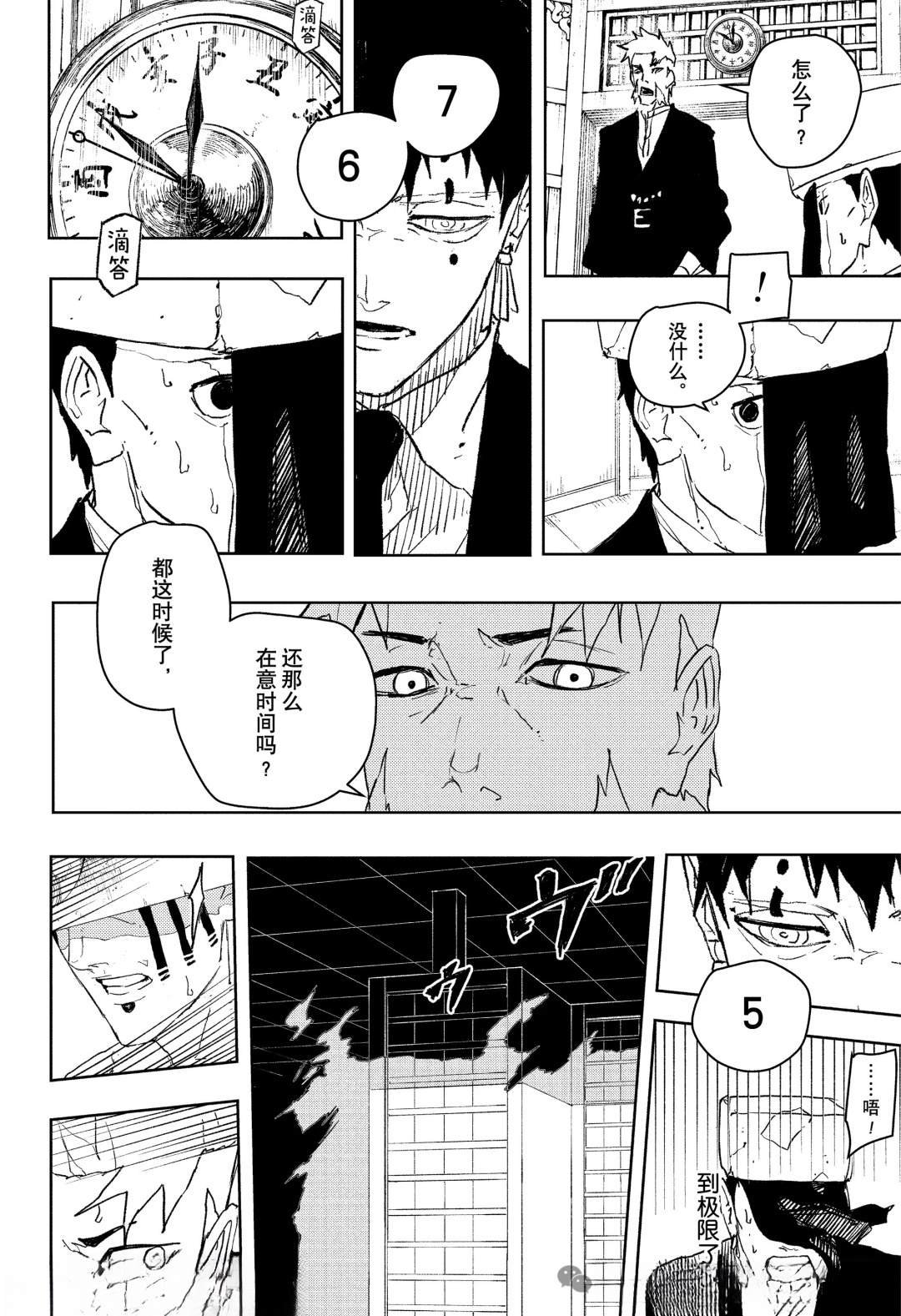 第87话