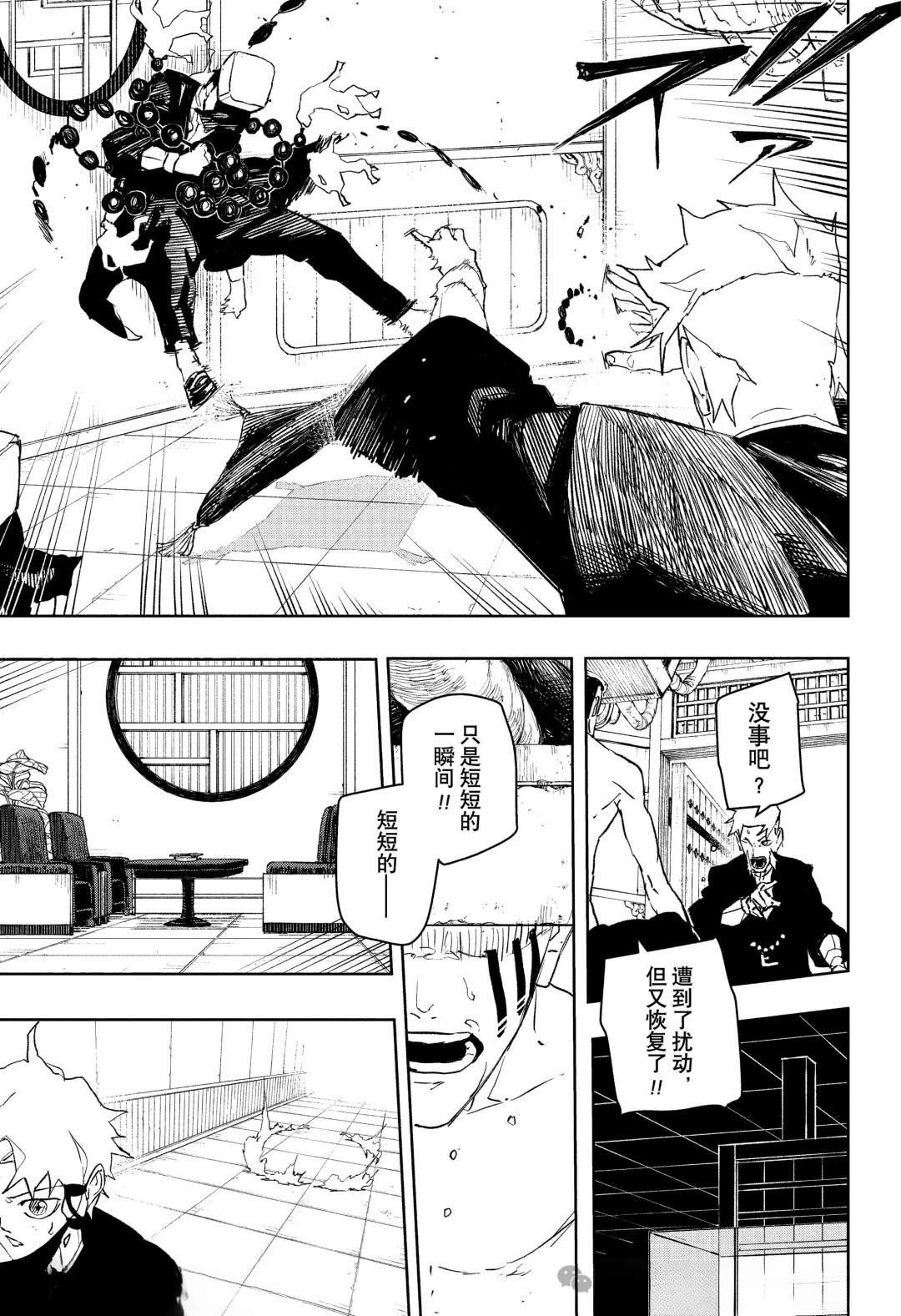 第87话