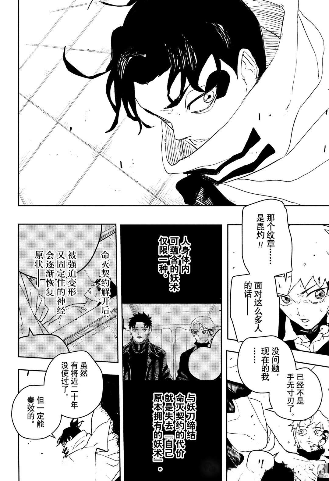 第87话