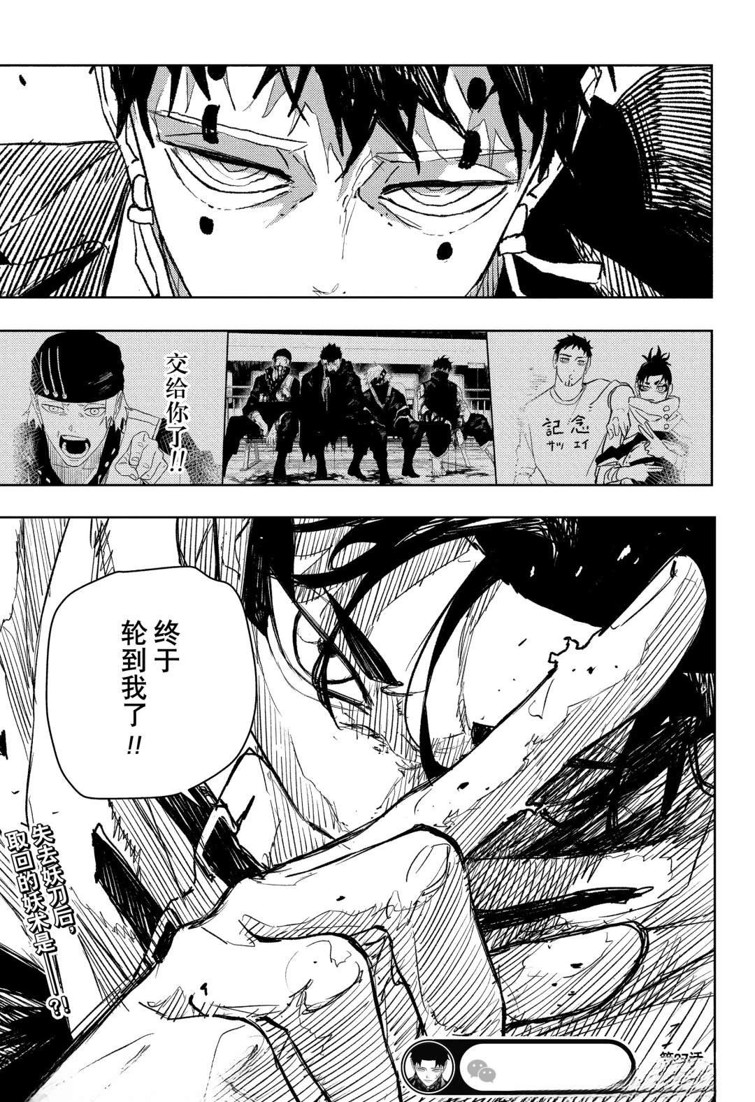 第87话