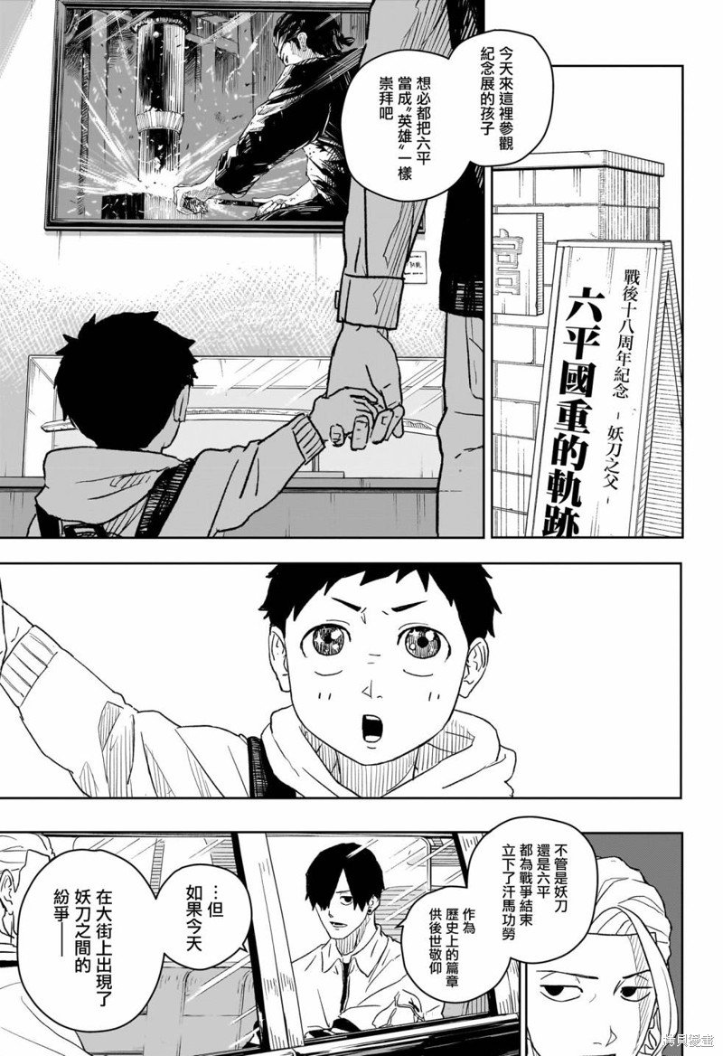 第9话