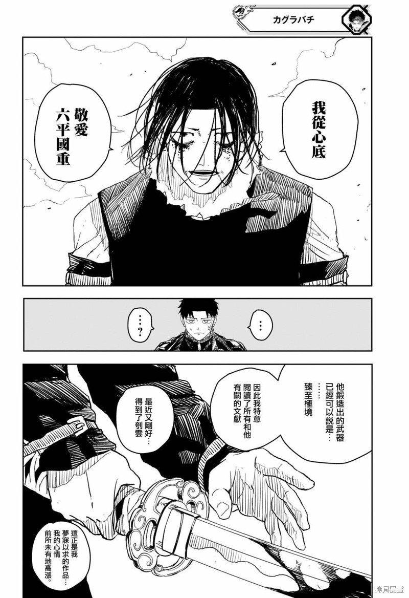 第9话