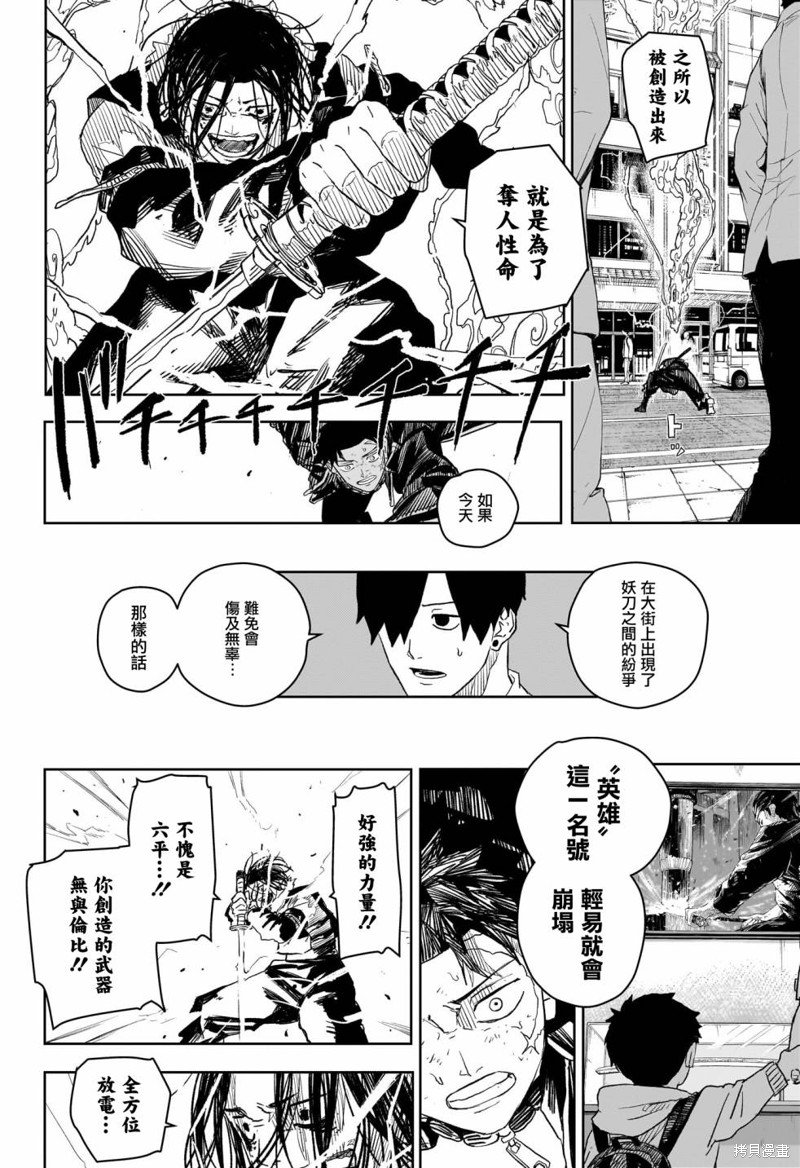 第9话