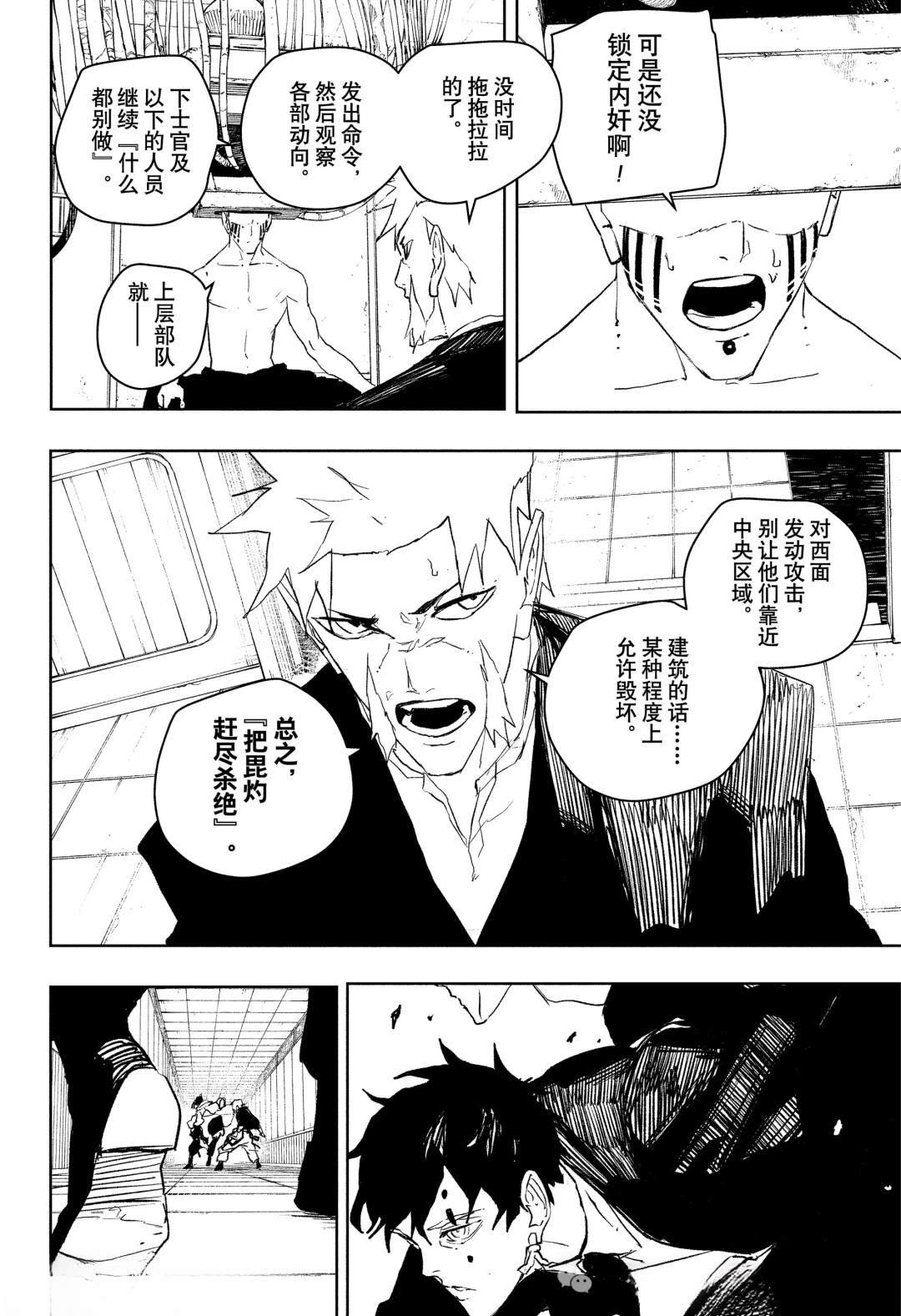 第88话