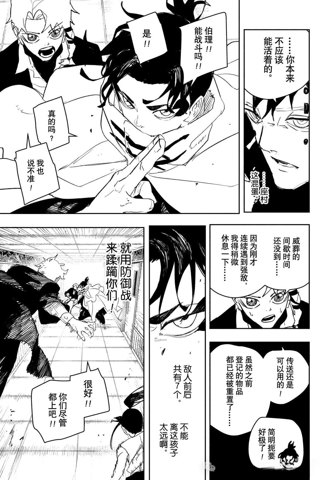 第88话